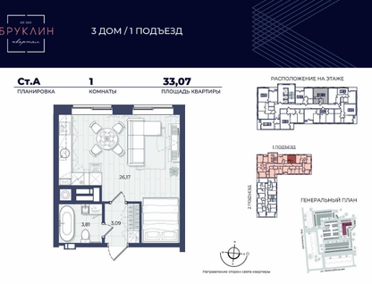 Студия, 32&nbsp;м²