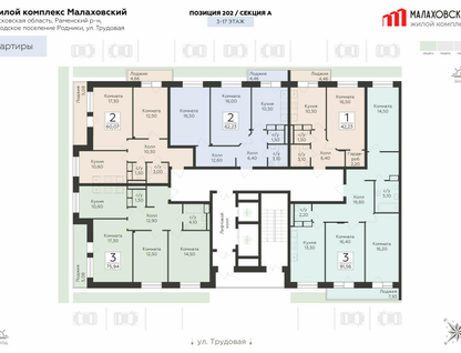 3-к. квартира, 91&nbsp;м²