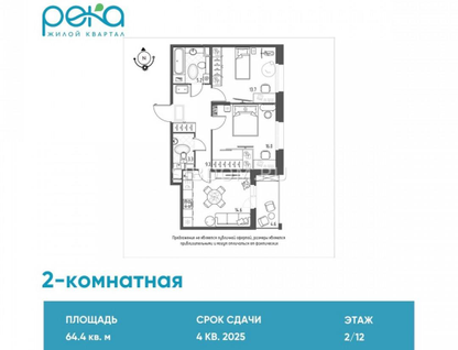 2-к. квартира, 64,4&nbsp;м²