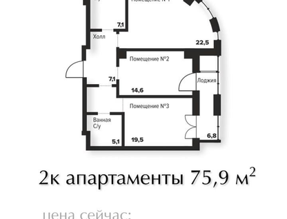 2-к. квартира, 75,9&nbsp;м²