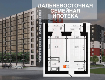 1-к. квартира, 43,5&nbsp;м²
