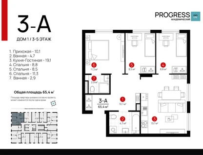3-к. квартира, 65&nbsp;м²