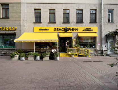 Торговые помещения, 308&nbsp;м²