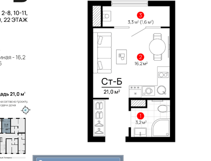 Студия, 21&nbsp;м²