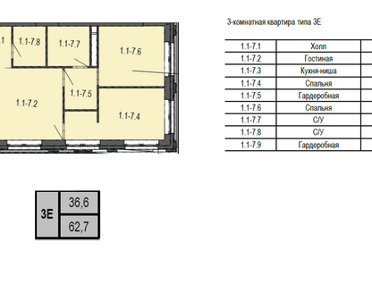3-к. квартира, 62,7 м²