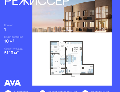 1-к. квартира, 51,1&nbsp;м²