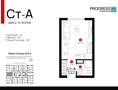 Студия, 22 м²