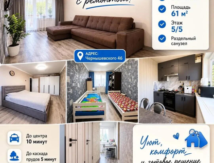 3-к. квартира, 61,3 м²