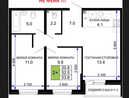 3-к. квартира, 53,8&nbsp;м²