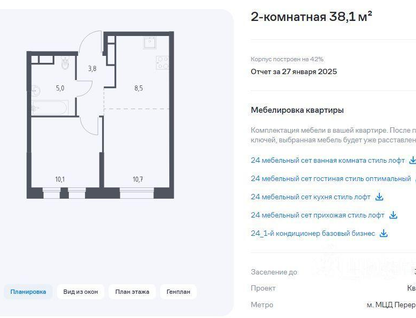 2-к. квартира, 38,1 м²