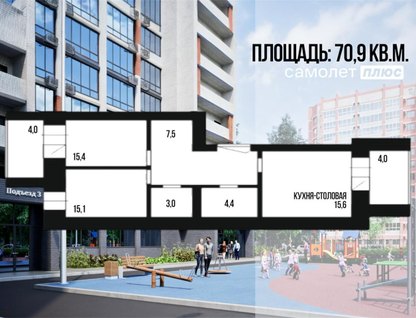 2-к. квартира, 70,9&nbsp;м²