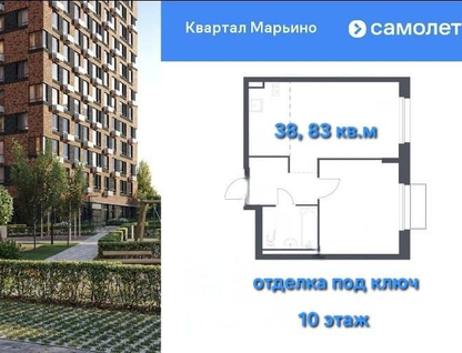2-к. квартира, 38,8 м²