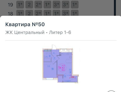 1-к. квартира, 41,2&nbsp;м²