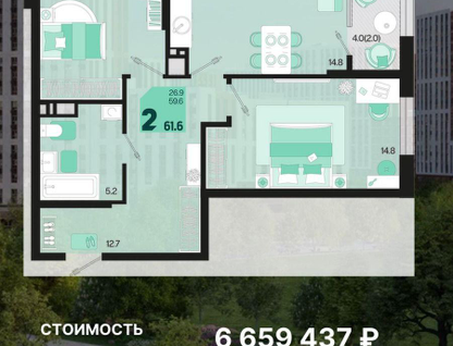 2-к. квартира, 61,6&nbsp;м²