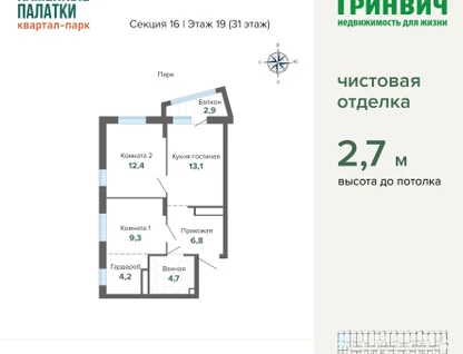 2-к. квартира, 53&nbsp;м²